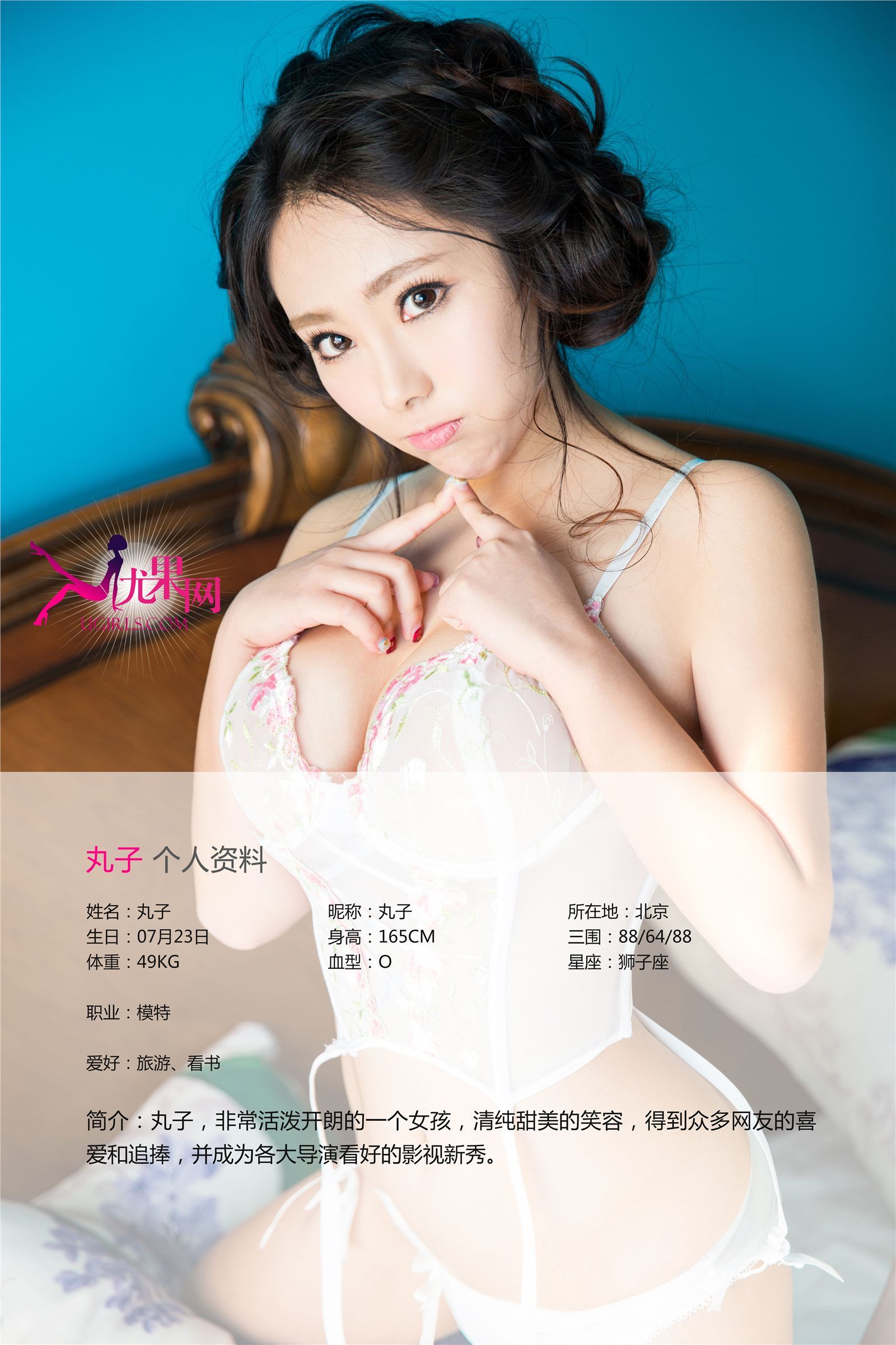 [UGirls尤果网]迅雷合作版 2016.08.12 丸子